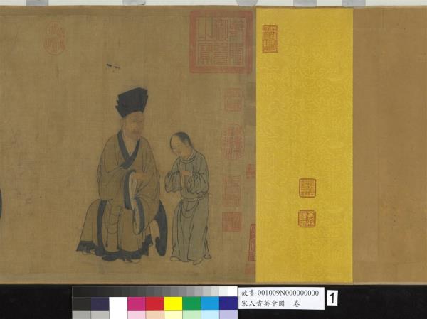 宋人耆英會圖　卷