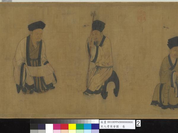 宋人耆英會圖　卷