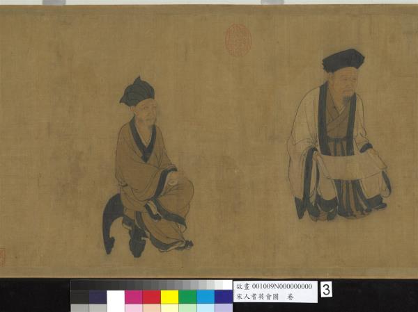 宋人耆英會圖　卷