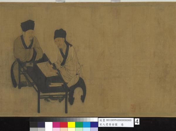 宋人耆英會圖　卷