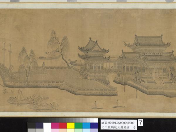 元王振鵬龍池競渡圖　卷