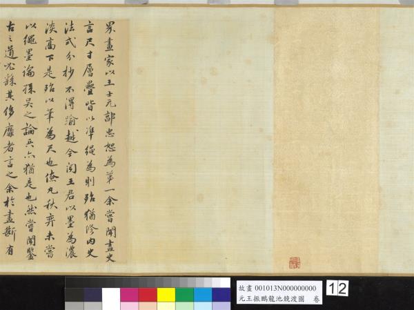 元王振鵬龍池競渡圖　卷