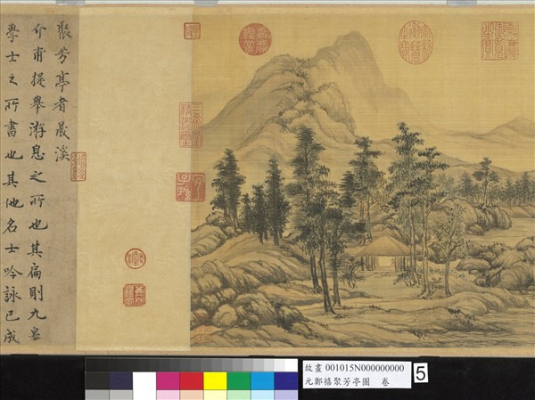 元鄭禧聚芳亭圖　卷