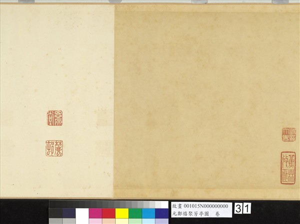 元鄭禧聚芳亭圖　卷