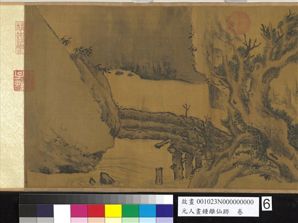 元人畫鍾離仙跡　卷