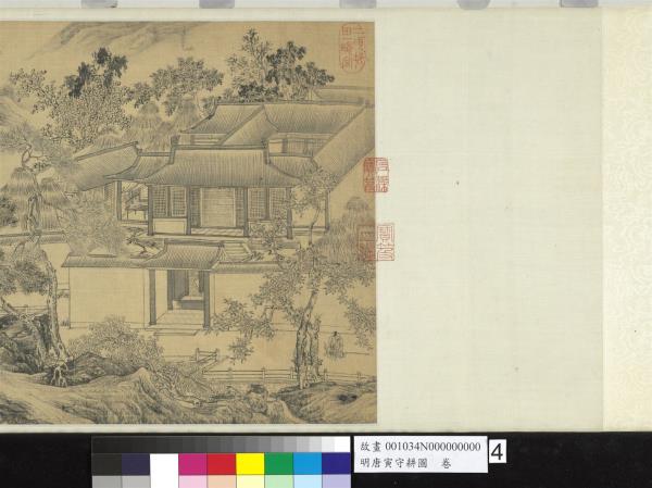 明唐寅守耕圖　卷