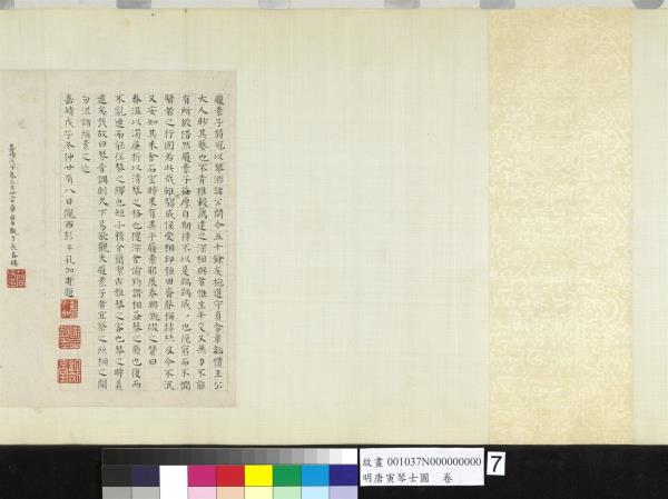 明唐寅琴士圖　卷