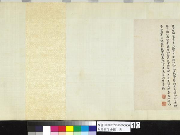 明唐寅琴士圖　卷