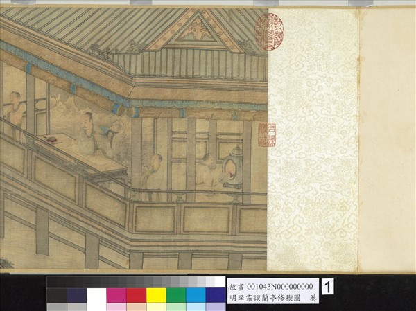 明李宗謨蘭亭修褉圖　卷