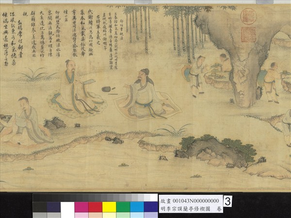 明李宗謨蘭亭修褉圖　卷