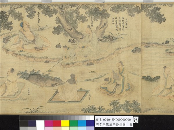 明李宗謨蘭亭修褉圖　卷