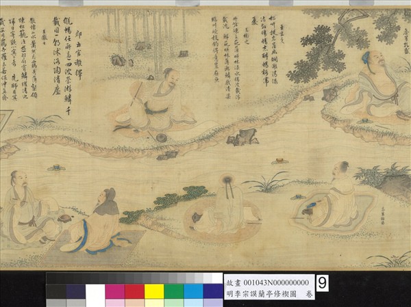 明李宗謨蘭亭修褉圖　卷