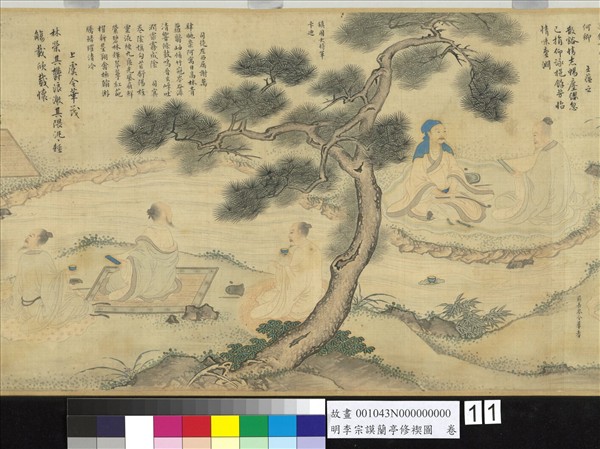 明李宗謨蘭亭修褉圖　卷