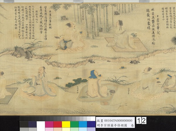 明李宗謨蘭亭修褉圖　卷