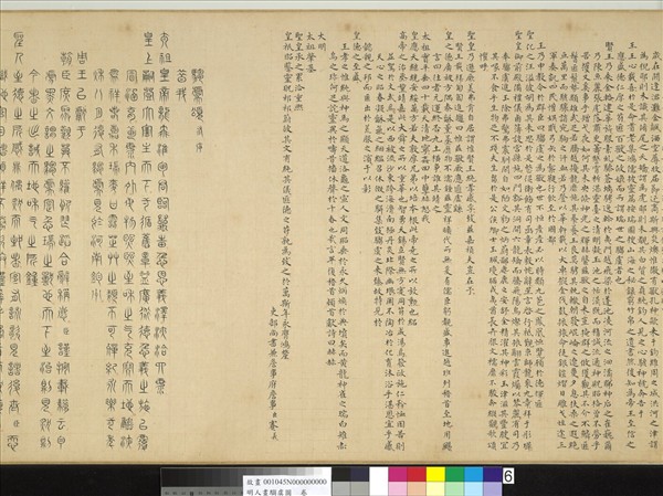 明人畫騶虞圖　卷