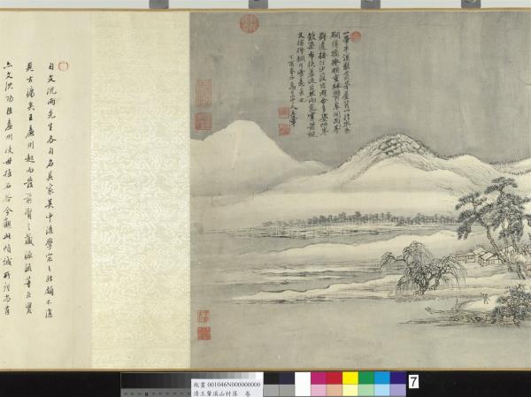 清王翬溪山村落　卷