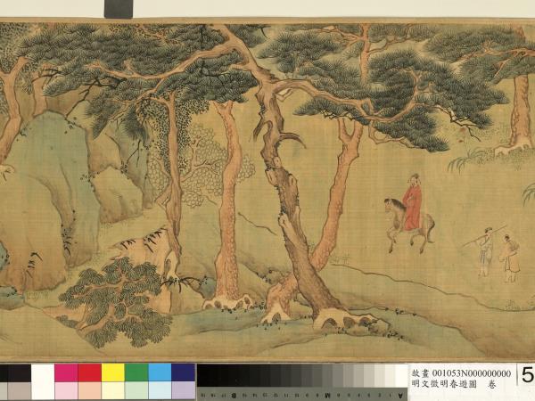 明文徵明春遊圖　卷