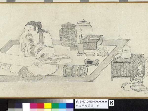 明王問煮茶圖　卷