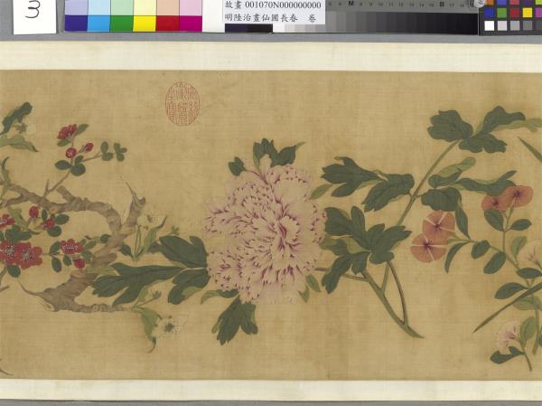 明陸治畫仙圃長春　卷