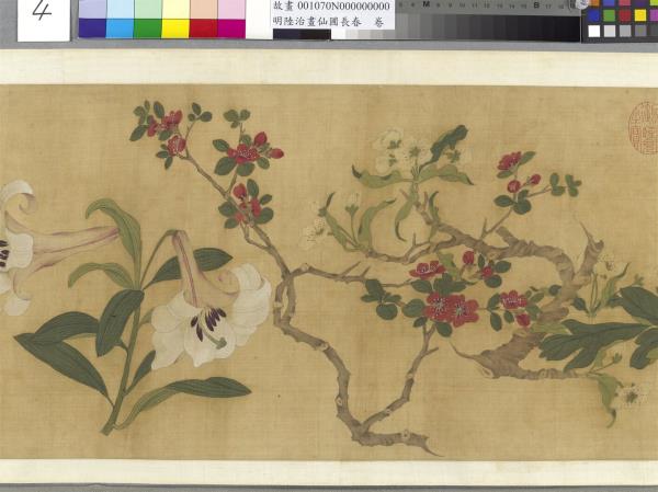 明陸治畫仙圃長春　卷