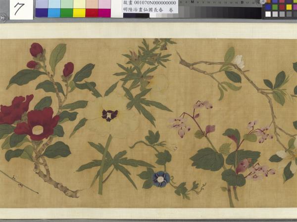 明陸治畫仙圃長春　卷