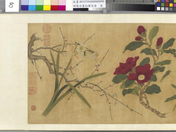 明陸治畫仙圃長春　卷