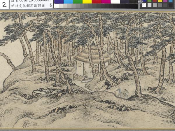 明孫克弘銷閒清課圖　卷　燈一龕