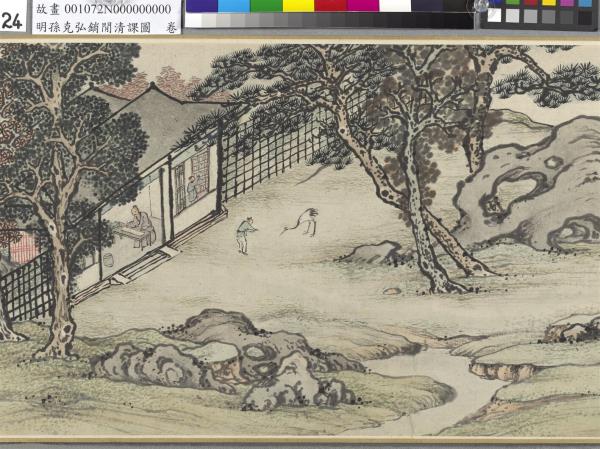 明孫克弘銷閒清課圖　卷　燈一龕