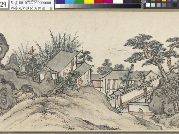 明孫克弘銷閒清課圖　卷　燈一龕