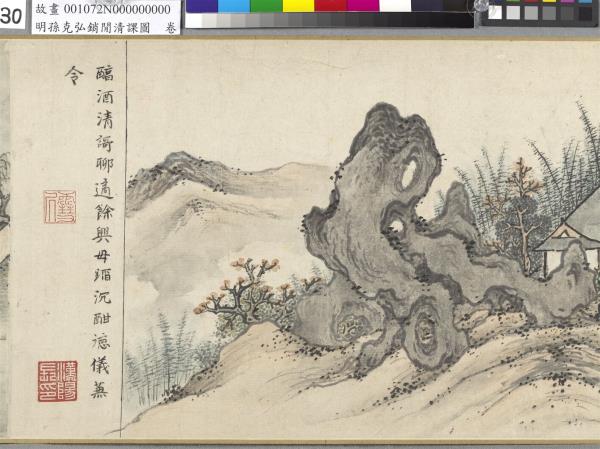 明孫克弘銷閒清課圖　卷　燈一龕