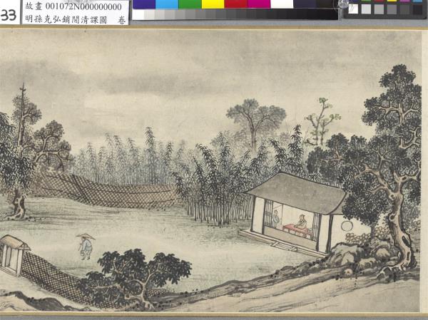 明孫克弘銷閒清課圖　卷　燈一龕