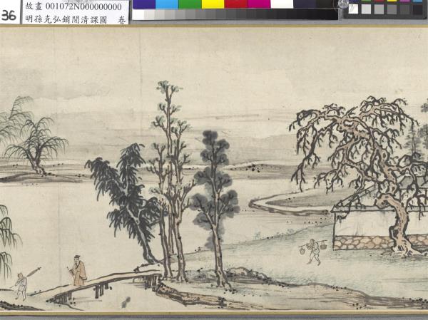 明孫克弘銷閒清課圖　卷　燈一龕