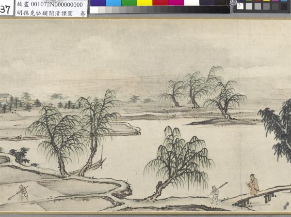 明孫克弘銷閒清課圖　卷　燈一龕