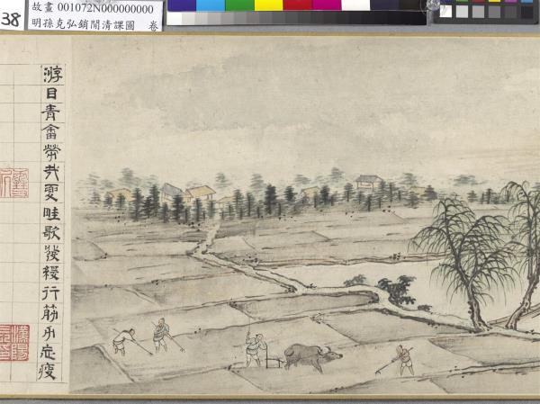 明孫克弘銷閒清課圖　卷　燈一龕