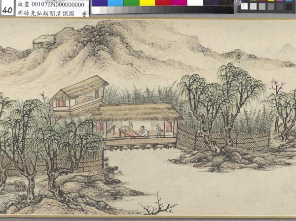 明孫克弘銷閒清課圖　卷　燈一龕