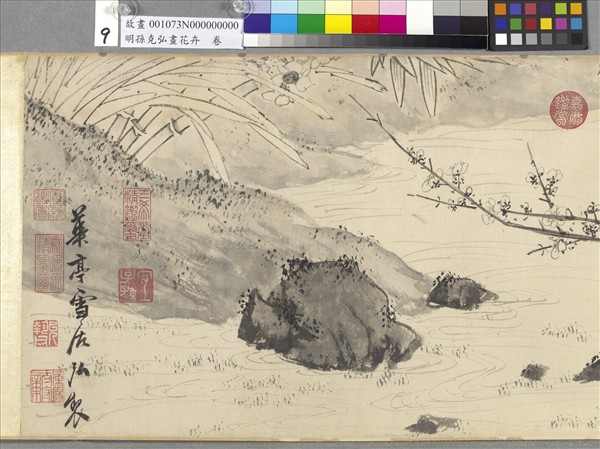 明孫克弘畫花卉　卷