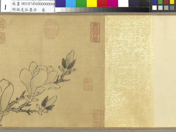 明孫克弘墨卉　卷