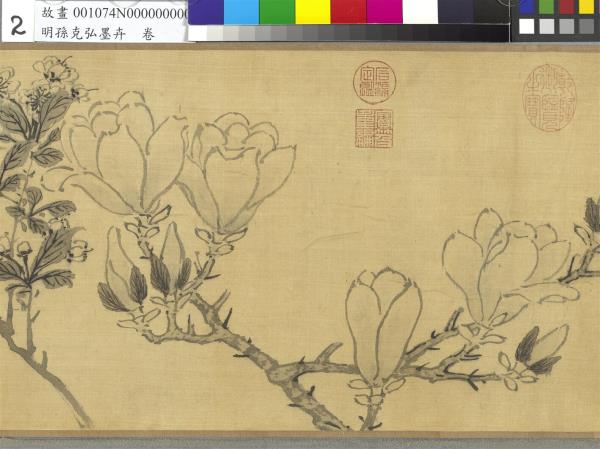 明孫克弘墨卉　卷