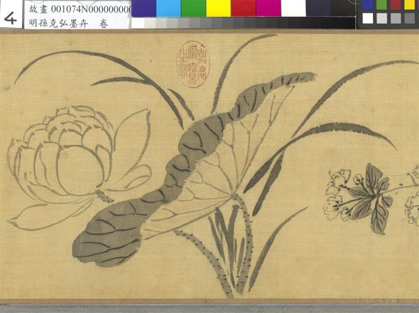 明孫克弘墨卉　卷