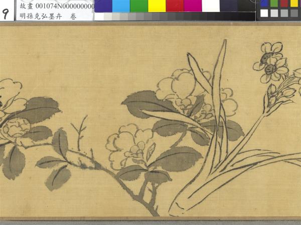 明孫克弘墨卉　卷