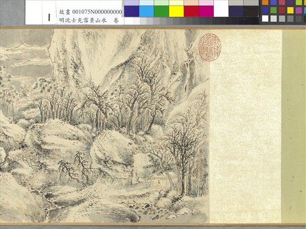 明沈士充雪景山水　卷
