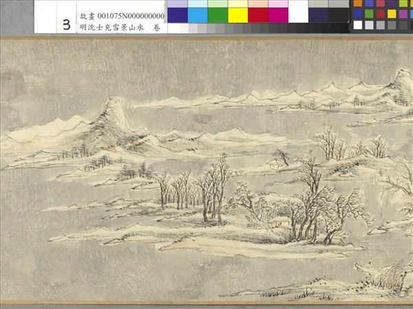 明沈士充雪景山水　卷