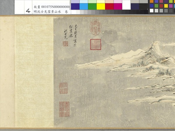 明沈士充雪景山水　卷