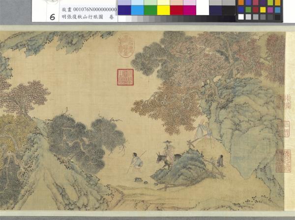 明張復秋山行旅圖　卷