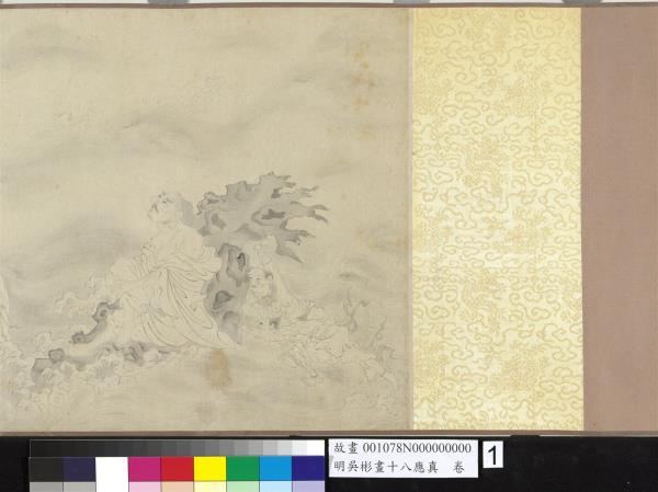 明吳彬畫十八應真　卷