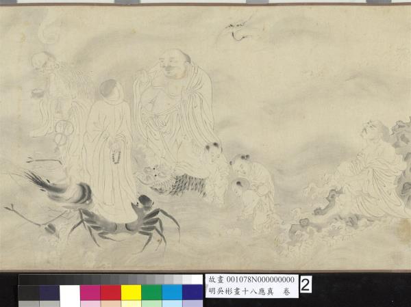 明吳彬畫十八應真　卷