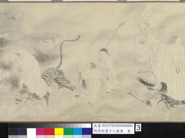 明吳彬畫十八應真　卷