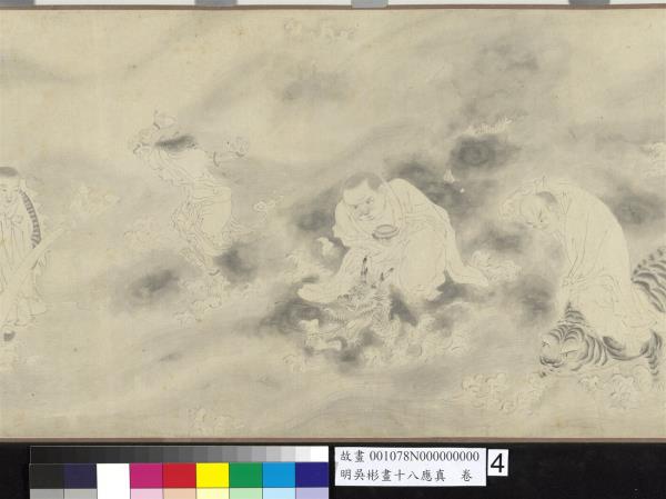 明吳彬畫十八應真　卷