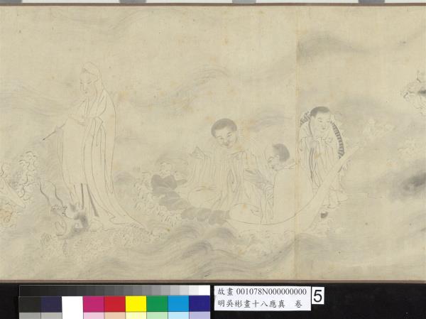 明吳彬畫十八應真　卷