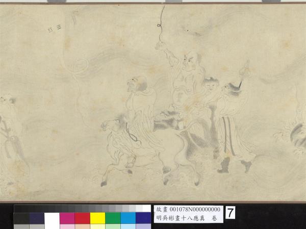 明吳彬畫十八應真　卷